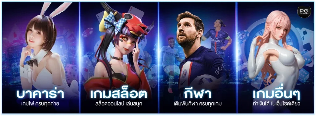 ปัง666พลัส login